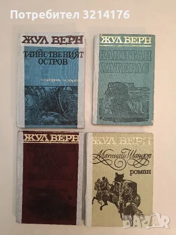 Капитан Хатерас - Жул Верн (1975)