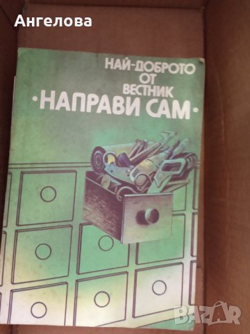 Книги, снимка 4 - Други - 32135778