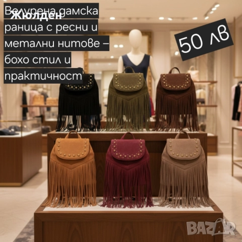 Дамски раници чанти, снимка 14 - Чанти - 52553929