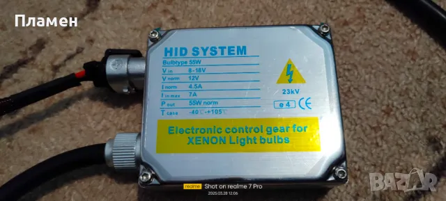 Крушки H4 / H7 и запалки 55w, снимка 6 - Аксесоари и консумативи - 49672832