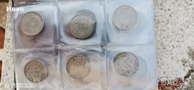 Колекция монети царство България , снимка 4 - Нумизматика и бонистика - 34251386