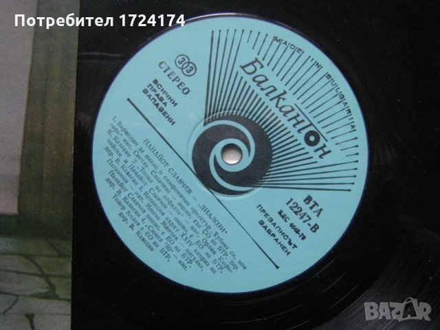 ВТА 12247 - Панайот Славчев - Диалози, снимка 3 - Грамофонни плочи - 31518540