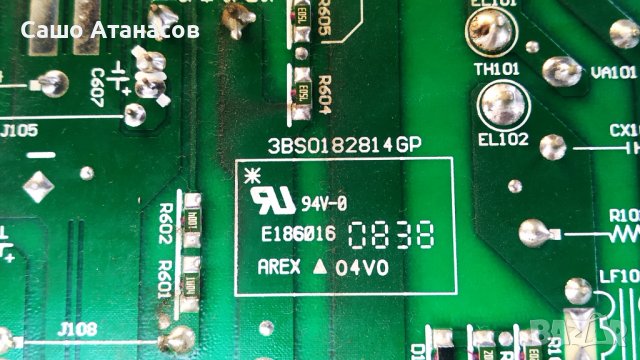 GRUNDIG Vision 7 37-7851 T с проблемна матрица ,3BS0182814GP ,GRUNDIG ELK.XZZ190R-5 ,T370HW02 V0, снимка 8 - Части и Платки - 37510355