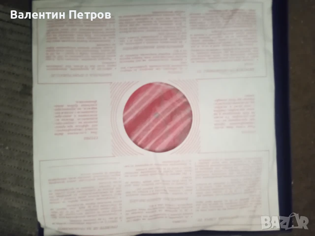 Плоча Борис Христов, снимка 4 - Грамофонни плочи - 51308330