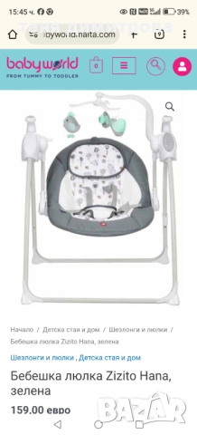 Люлка , снимка 6 - Други - 52563733