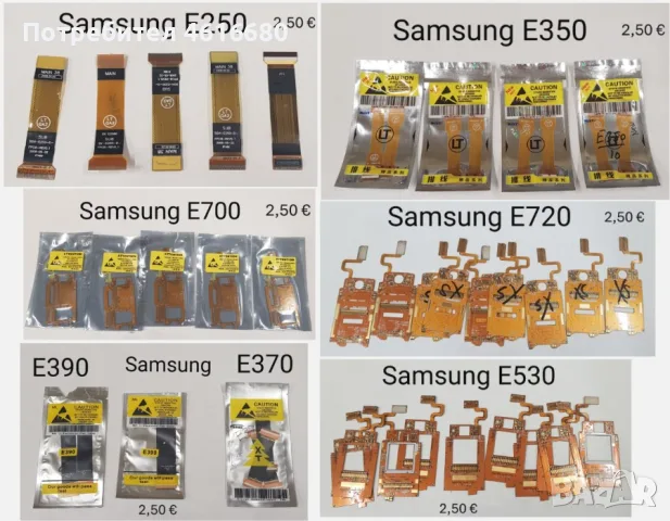 Лентови кабели за Samsung E250,D900,U700,G600,B5702,J600,L770v,B520,B250,B300,B3410,E210,E480,J750 , снимка 9 - Резервни части за телефони - 56233036