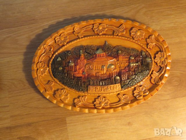 Старинно красиво декоративно пано ИРУСАЛИМ, JERUSALEM - Свещеният град на всички вярващи религия, снимка 2 - Антикварни и старинни предмети - 34453506