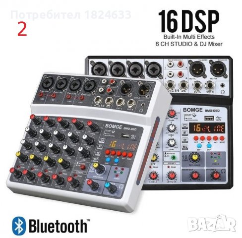 Аудио мини миксери LOMEHO AM-AX3 BOMGE BMG-06D EYK EMC-G04, снимка 11 - Ресийвъри, усилватели, смесителни пултове - 37396065