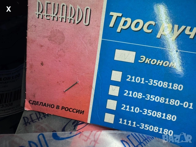 ЖИЛО РЪЧНА ВАЗ ЛАДА САМАРА 2108-3508180-01 НОВО РУСКО, снимка 2 - Части - 53153476
