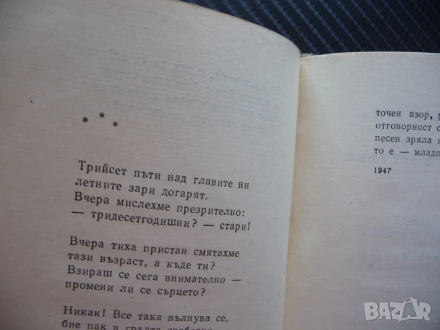 Съветски поети Маргарита Алигер поезия стихове рядка книга, снимка 4 - Художествена литература - 51015029