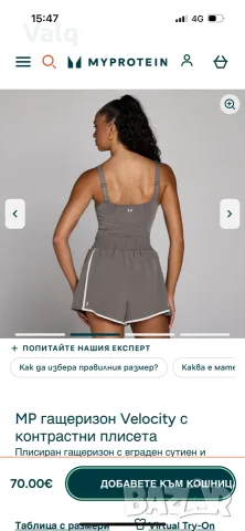 нови гащеризон и къси гащи на myprotein , снимка 4 - Гащеризони - 56103442