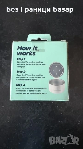 Нов Nuby UV стерилизатор за биберони залъгалки 1 минута до 75 ползвания USB презареждаем, снимка 2 - Други - 54203455