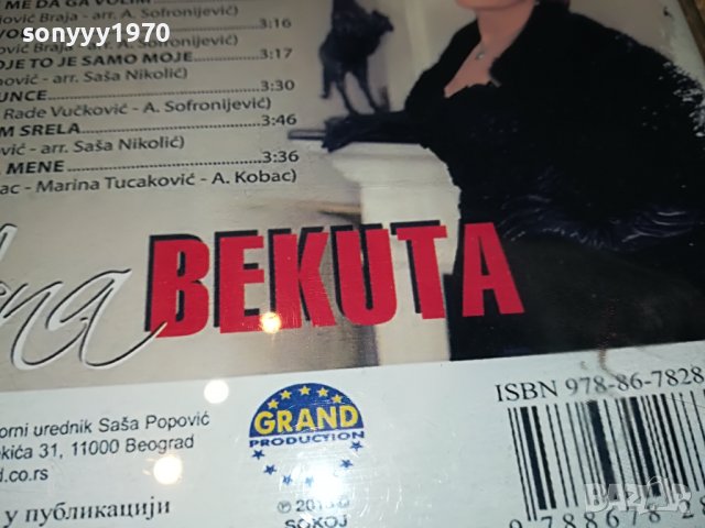 ANA BEKUTA-АНА БЕКУТА ЦД 0709221208, снимка 9 - CD дискове - 37925906