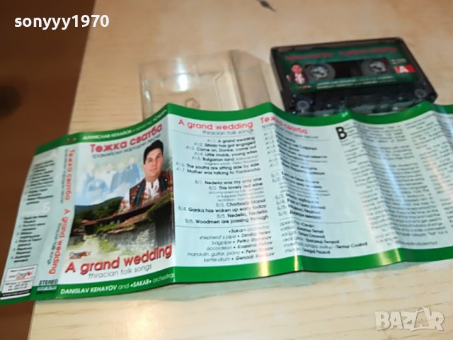 ТЕЖКА СВАТБА-КАСЕТА 1209221756, снимка 4 - Аудио касети - 37980954