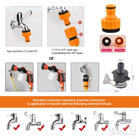 Пистолет за маркуч с резервоар за пяна – 8 струи 4524, снимка 10 - Напояване - 52644359