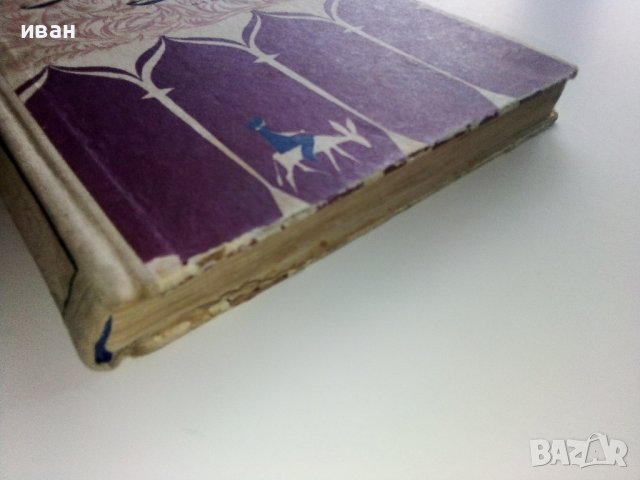 Повест за Насредин Ходжа - Л.Соловьов - 1963г., снимка 7 - Художествена литература - 37792064
