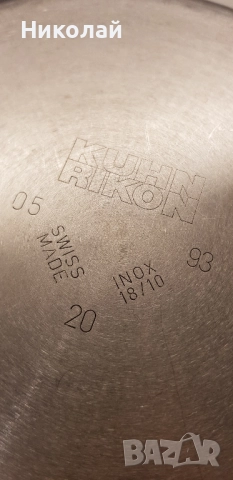 3 тенджери KUHN RIKON, снимка 8 - Съдове за готвене - 52633259