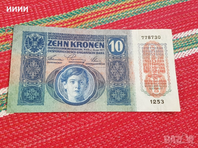 10 крони Австроунгария 1915