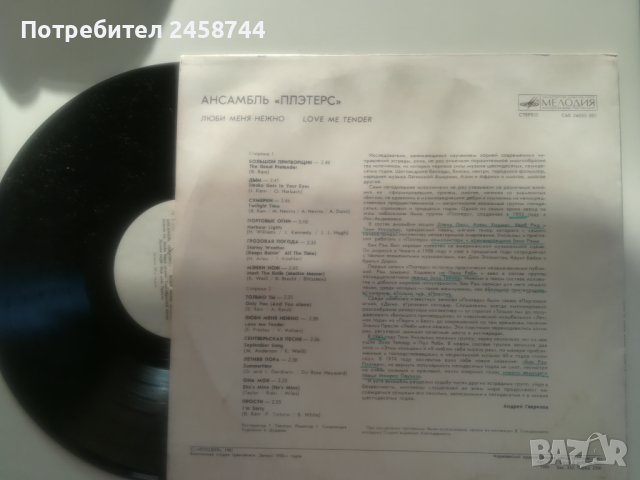 Грамофонни плочи, снимка 8 - Грамофонни плочи - 42412008