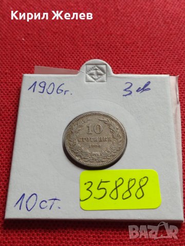 МОНЕТА 10 стотинки 1906г. КНЯЖЕСТВО БЪЛГАРИЯ ФЕРДИНАНД ПЪРВИ ЗА КОЛЕКЦИЯ 35888