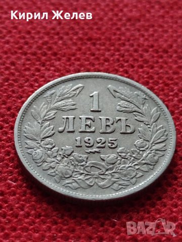 Монета 1 левъ 1925г. Царство България за колекция - 25042, снимка 3 - Нумизматика и бонистика - 35102165