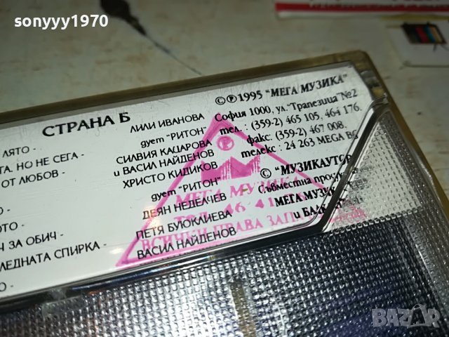 ТОНЧО РУСЕВ-ОРИГИНАЛНА КАСЕТА 2001231643, снимка 10 - Аудио касети - 39374995