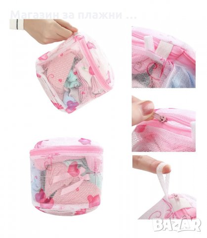 МРЕЖА ЗА ПРАНЕ НА СУТИЕНИ ЦВЕТНА - код 2704, снимка 6 - Други стоки за дома - 34164118