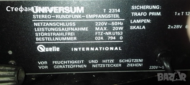 усилвател и радио тунер комплект UNIVERSUM, снимка 7 - Ресийвъри, усилватели, смесителни пултове - 54009011