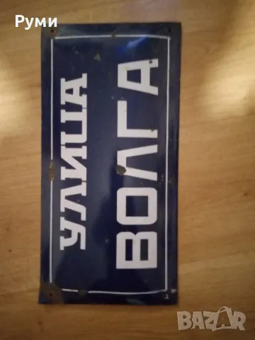 Стара емайлирана табела , снимка 3 - Колекции - 49010831