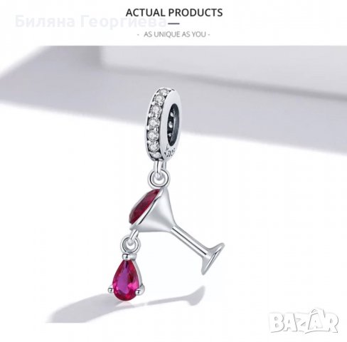 Сребърен талисман за гривна Пандора  Чаша вино Модел 052