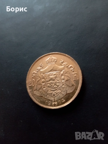 20 франка 1914