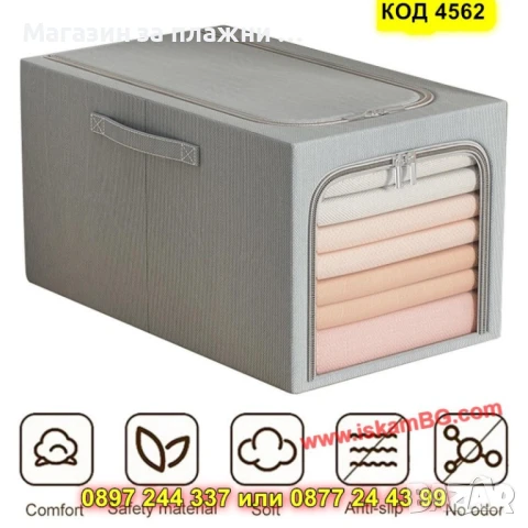 Сгъваема текстилна кутия с метална рамка – сива - КОД 4562, снимка 2 - Други - 50874350