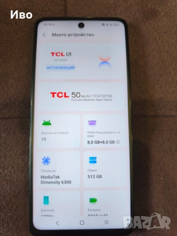 TCL 50 PRO NXTPAPER 5G 512 , снимка 3 - Други - 54015197