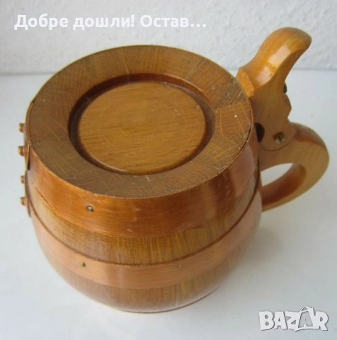 Халби:  стара дървена халба руска с дърворезба, скандинавска, немска - буре, Дисни - рекламна, снимка 10 - Други ценни предмети - 29284724