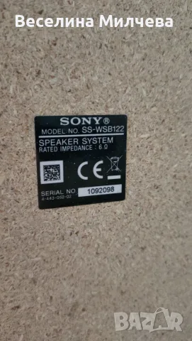 Съраунд Sony модел SS-WSB122, снимка 5 - Тонколони - 56246688