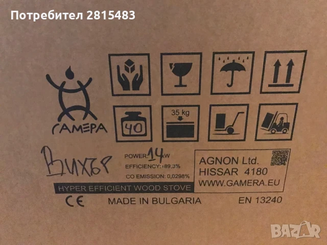 Гамера “Вихър” - Ракетна печка , снимка 3 - Печки, фурни - 51388404