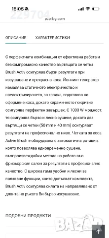 Електрическа въртяща се четка - сешоар за коса Rowenta CF9520F0, снимка 7 - Сешоари - 55749758