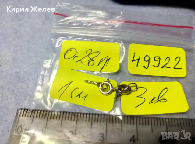 СТАРА СРЕБЪРНА ЗАКОПЧАЛКА СРЕБРО 925 с БЯЛА ПОЗЛАТА КАРАБИНКА За ГРИВНА КОЛИЕ ВЕРИЖКА 49922, снимка 2 - Други - 49517822