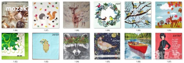 Актуализация - 300 броя салфетки, снимка 15 - Други игри - 28751323