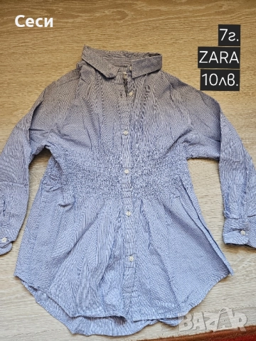 Детски маркови дрехи на Guess,Zara,TOMMY......от 1 до 9г., снимка 7 - Детски якета и елеци - 51648868