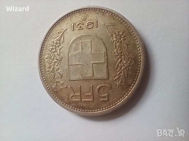 5 франка 1931 XF Швейцария сребро, снимка 2 - Нумизматика и бонистика - 52141509