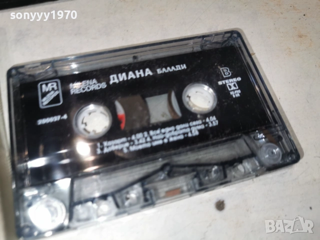 ДИАНА БАЛАДИ 1903261657H1E4R, снимка 10 - Аудио касети - 53903026