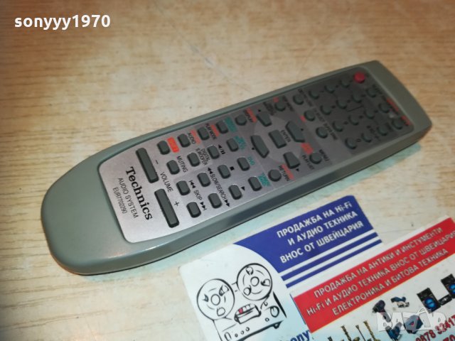 technics audio remote-внос sweden 2110201105