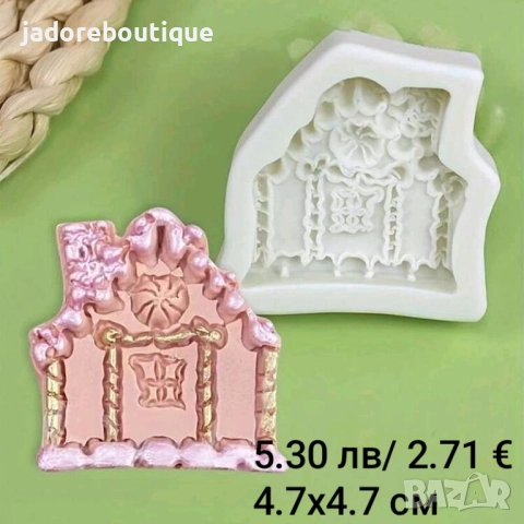 Силиконов молд различни видове Коледни елхи/ къщички/ животни, снимка 2 - Форми - 47046641