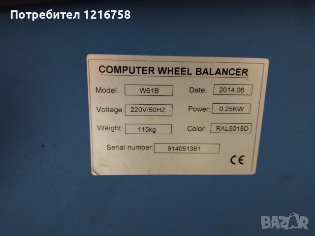 Продавам машини за демонтаж и баланс на гуми , снимка 6 - Индустриална техника - 52752258