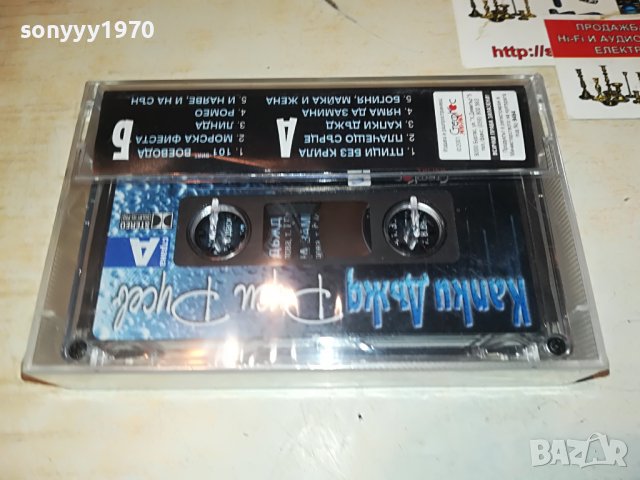 РУСИ РУСЕВ-КАПКИ ДЪЖД КАСЕТА 3008221241, снимка 11 - Аудио касети - 37844476
