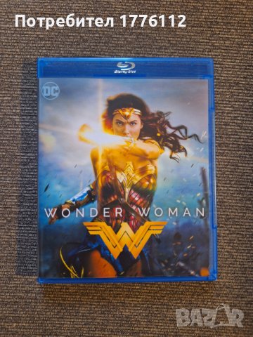 Blu-Ray "Жената чудо"