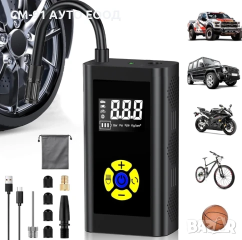 Преносим компресор за гуми,топки,балони и др.