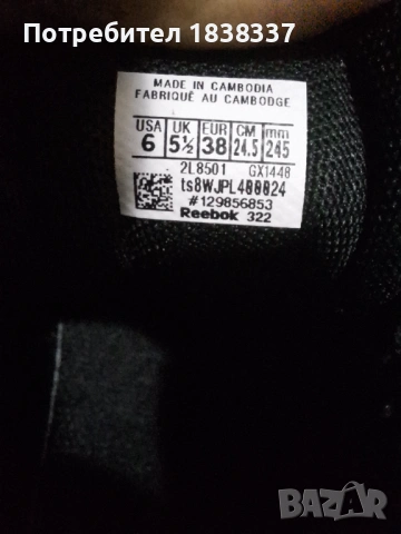 Маратонки нови, снимка 3 - Маратонки - 54046118