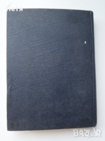 Оксфордски медицински енциклопедичен речник / Медицинска промишленост 1956 год., снимка 6 - Специализирана литература - 31074796